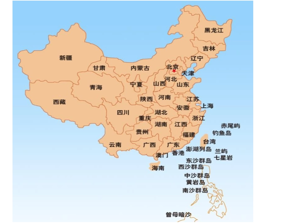 《比例尺》正比例和反比例PPT课件[西师大版六年级数学下册]_第3页