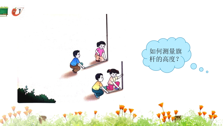 《比例的意义和基本性质》正比例和反比例PPT课件_第3页