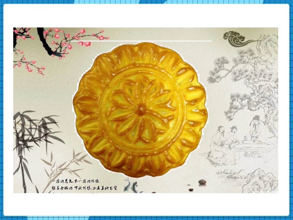 《我当小厨师》PPT课件[青岛版三年级数学上册]_第2页