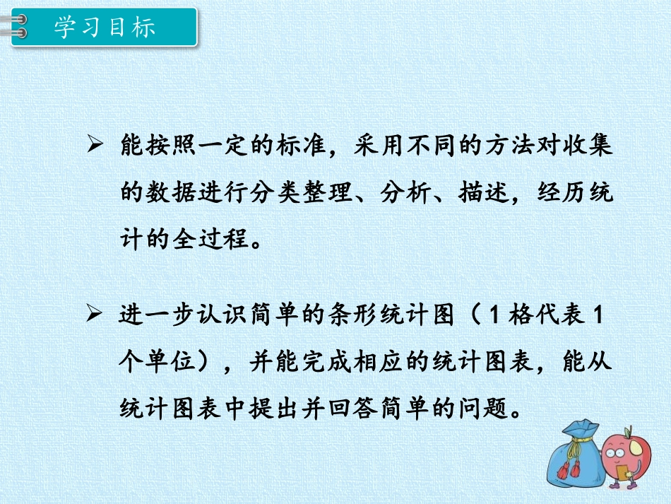《谁长得快》PPT免费课件[青岛版三年级数学下册]_第2页