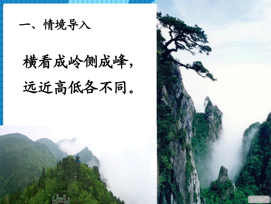 《趣味拼搭》PPT免费课件[青岛版四年级数学下册]_第2页