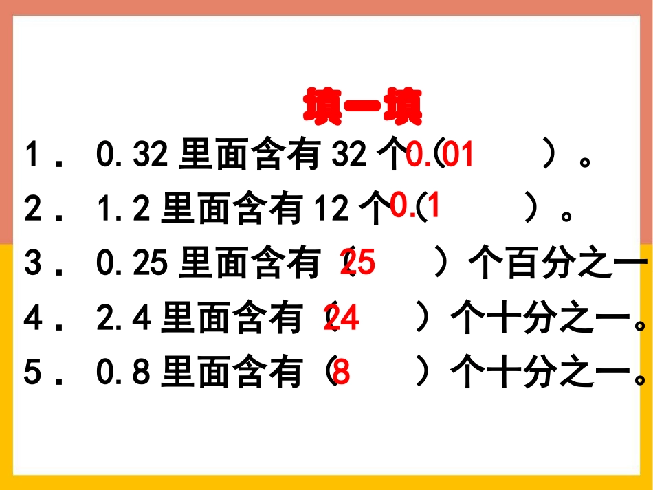 《游三峡》PPT免费课件(第1课时)[青岛版五年级数学上册]_第2页