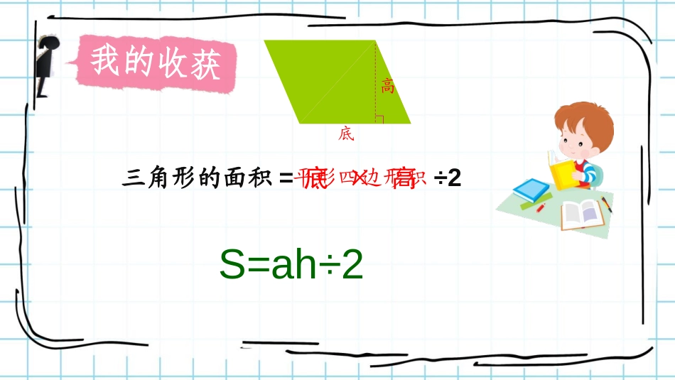 《生活中的多边形》PPT精品课件[青岛版五年级数学上册]_第3页