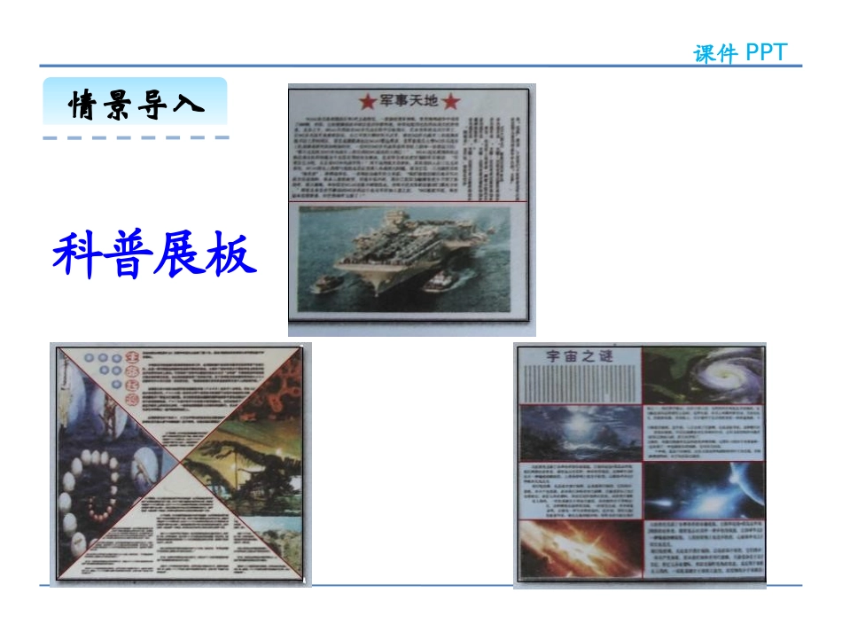 《校园艺术节》PPT精品课件(第3课时)[青岛版五年级数学]_第3页