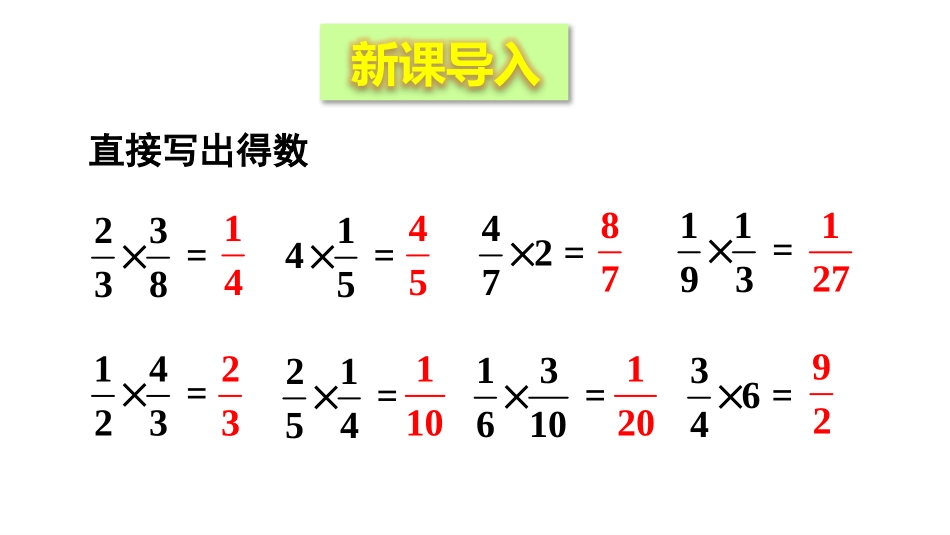 《小手艺展示》PPT课件(第3课时)[青岛版六年级数学上册]_第2页