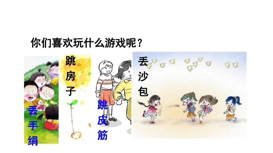 《小手艺展示》PPT课件(第3课时)[青岛版六年级数学上册]_第3页