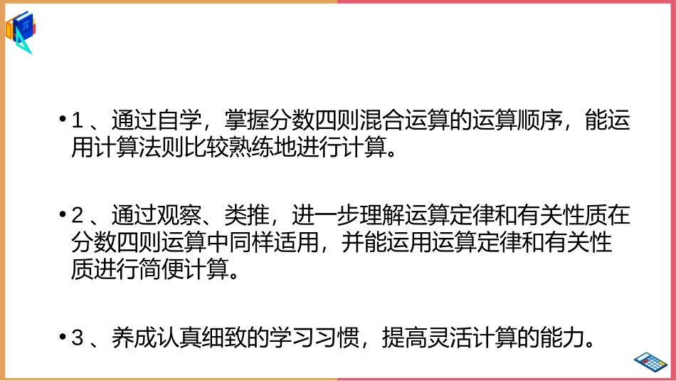 《中国的世界遗产》PPT课件[青岛版六年级数学上册]_第2页