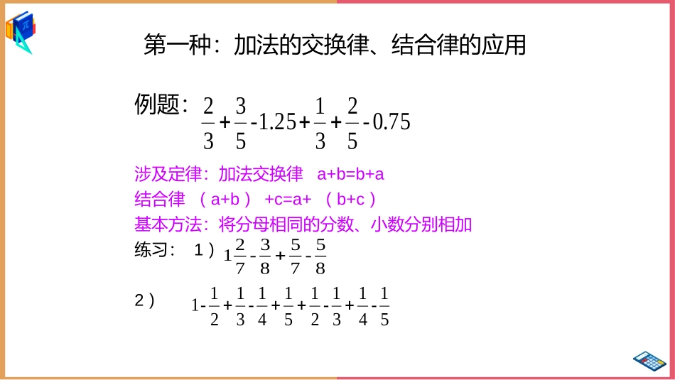 《中国的世界遗产》PPT课件[青岛版六年级数学上册]_第3页