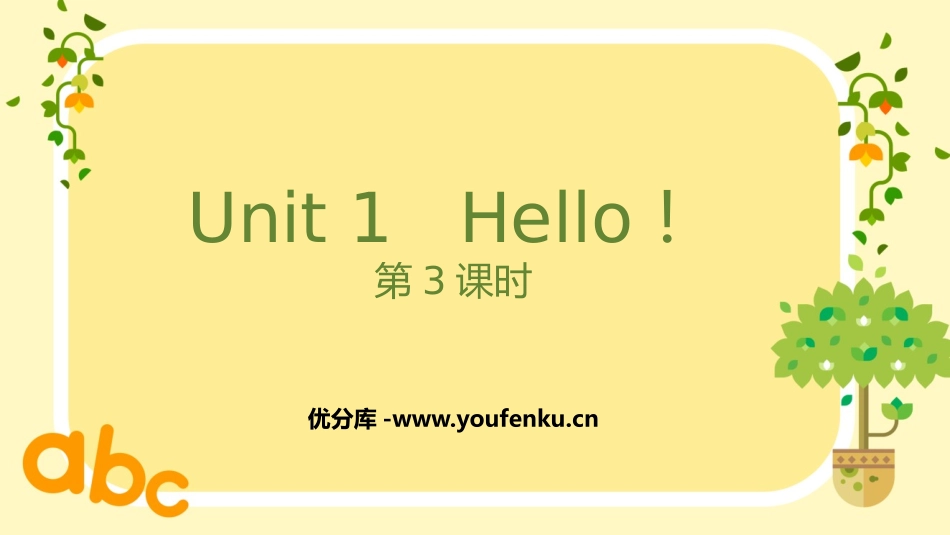 《Hello!》PPT教学课件(第3课时)[人教版三年级英语]_第1页