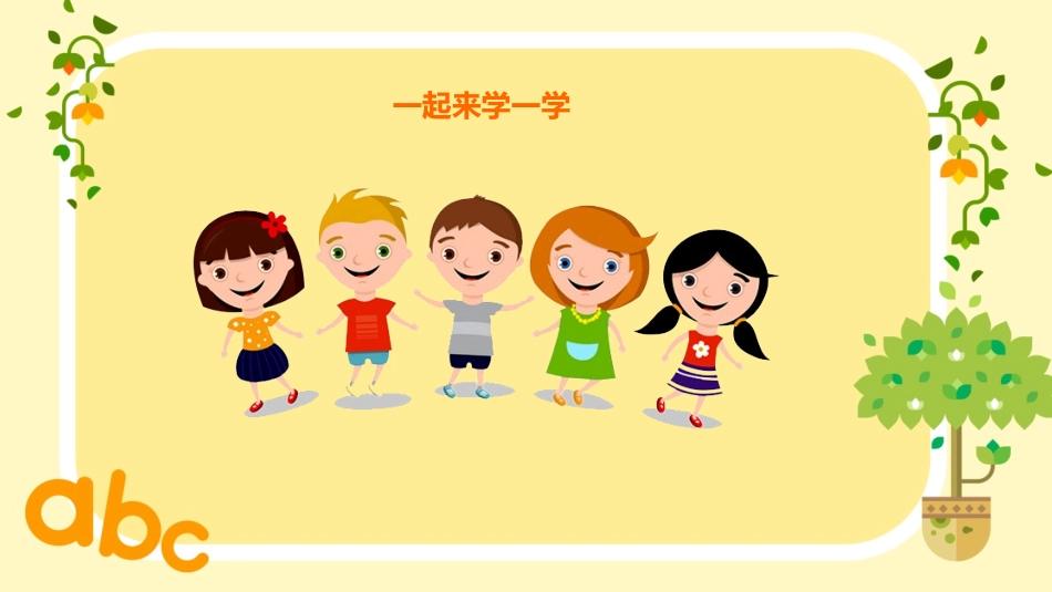 《Look at Me!》PPT课件(第3课时)_第2页