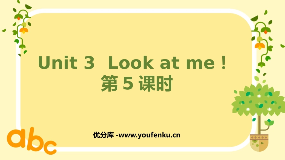 《Look at Me!》PPT课件(第5课时)_第1页