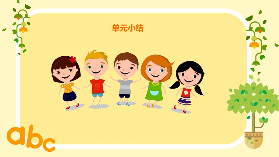 《Look at Me!》PPT课件(第6课时)_第2页