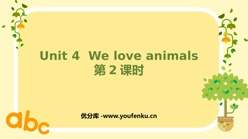 《We love animals》PPT免费课件(第2课时)_第1页