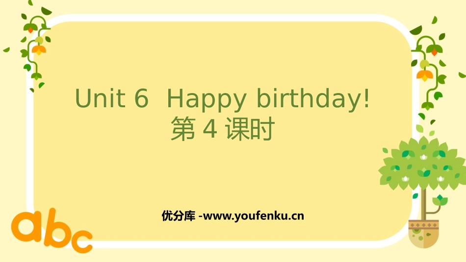《Happy birthday!》PPT课件(第4课时)_第1页
