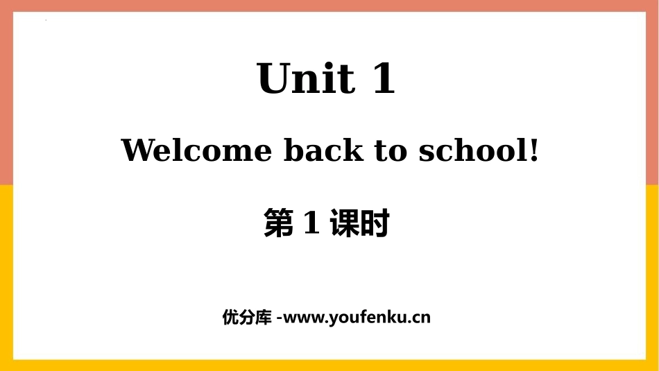 《Welcome back to school!》PPT课件_第1页