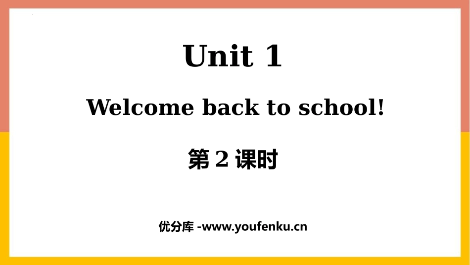 《Welcome back to school!》PPT课件_第1页