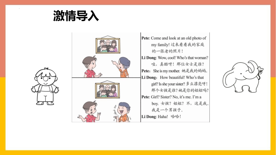《My family》Part B PPT(第4课时)PPT课件_第2页