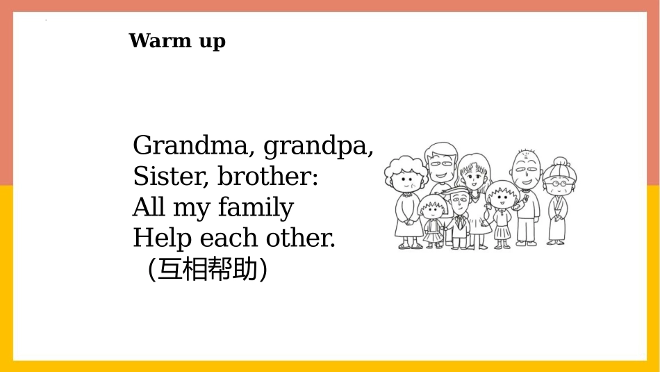 《My family》Part B PPT(第5课时)PPT课件_第3页