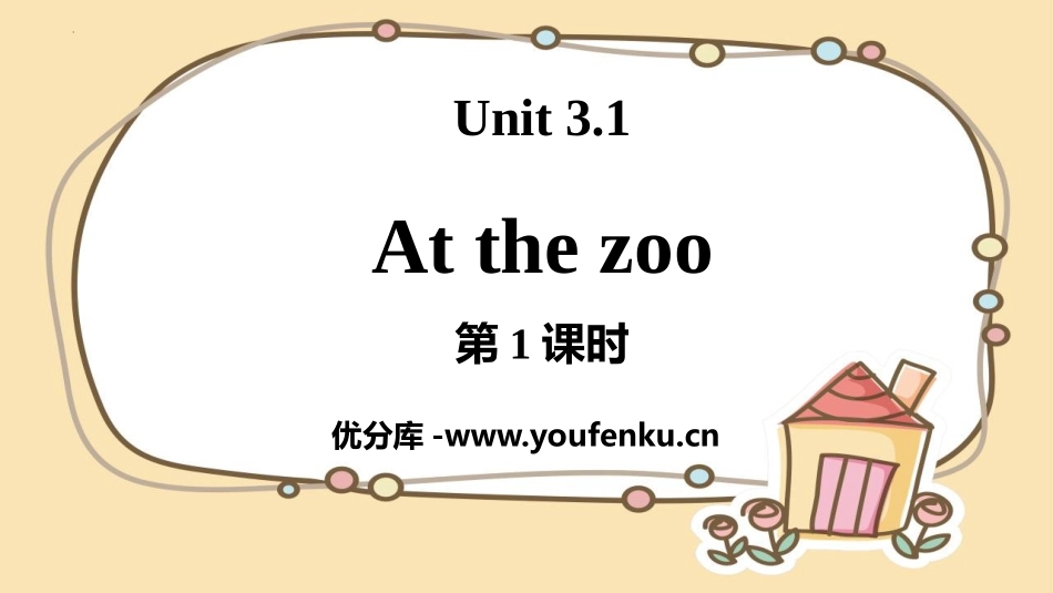 《At the zoo》PPT(第1课时)PPT课件_第1页