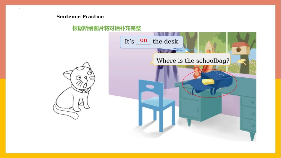 《Where is my car?》Part A PPT课件_第3页