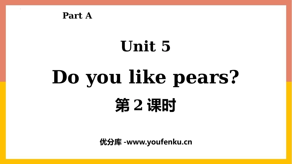 《Do you like pears?》Part A PPT教学课件_第1页