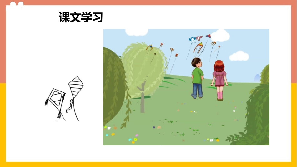 《How many?》Part A PPT教学课件(第1课时)_第3页