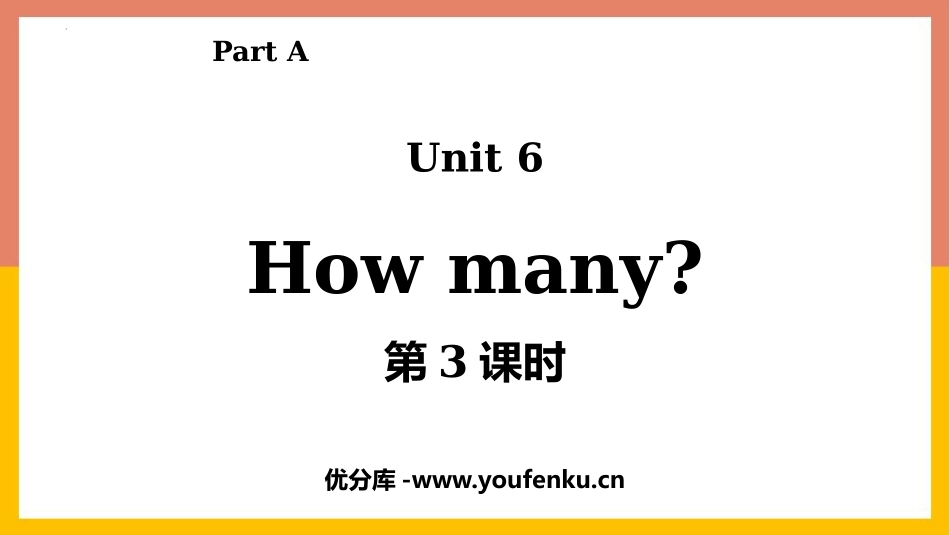 《How many?》Part A PPT教学课件(第3课时)_第1页