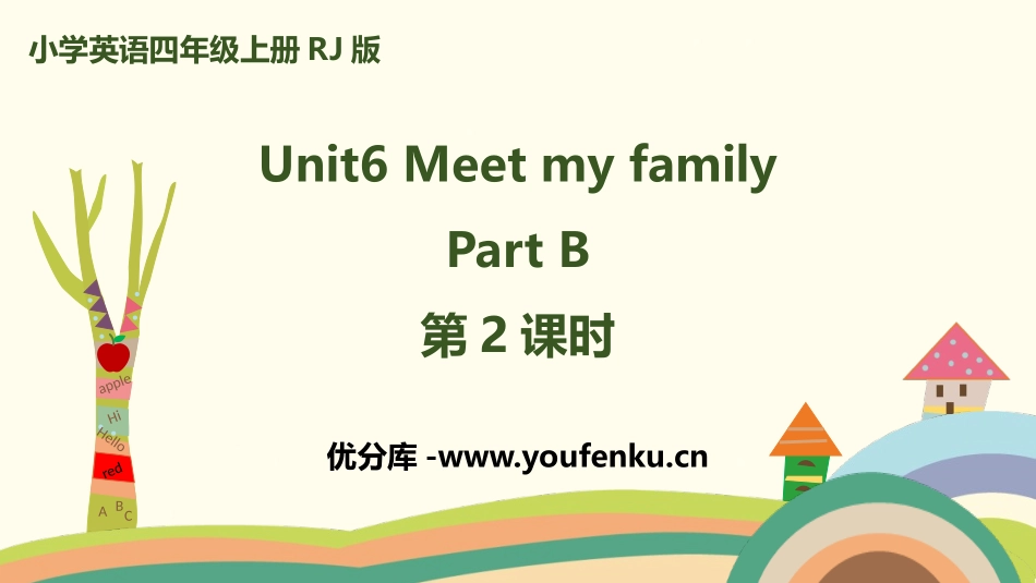 《Meet my family!》Part B PPT课件_第1页