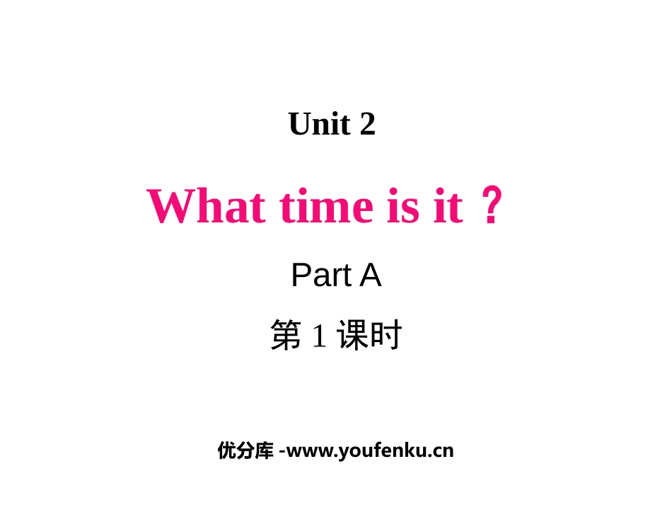 《What time is it?》Part A PPT课件_第1页