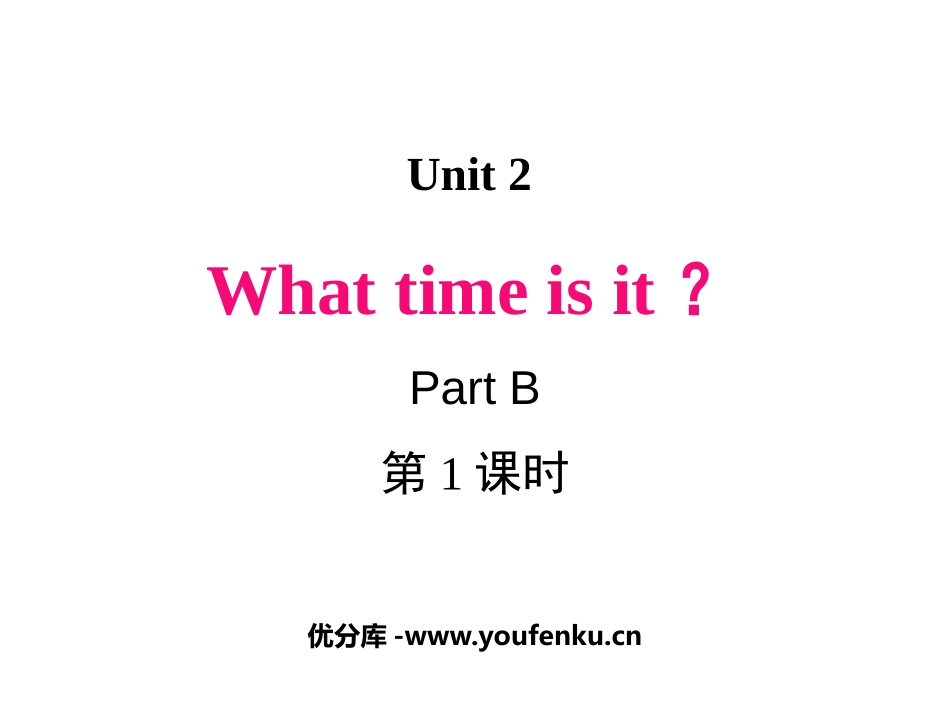 《What time is it?》Part B PPT课件_第1页