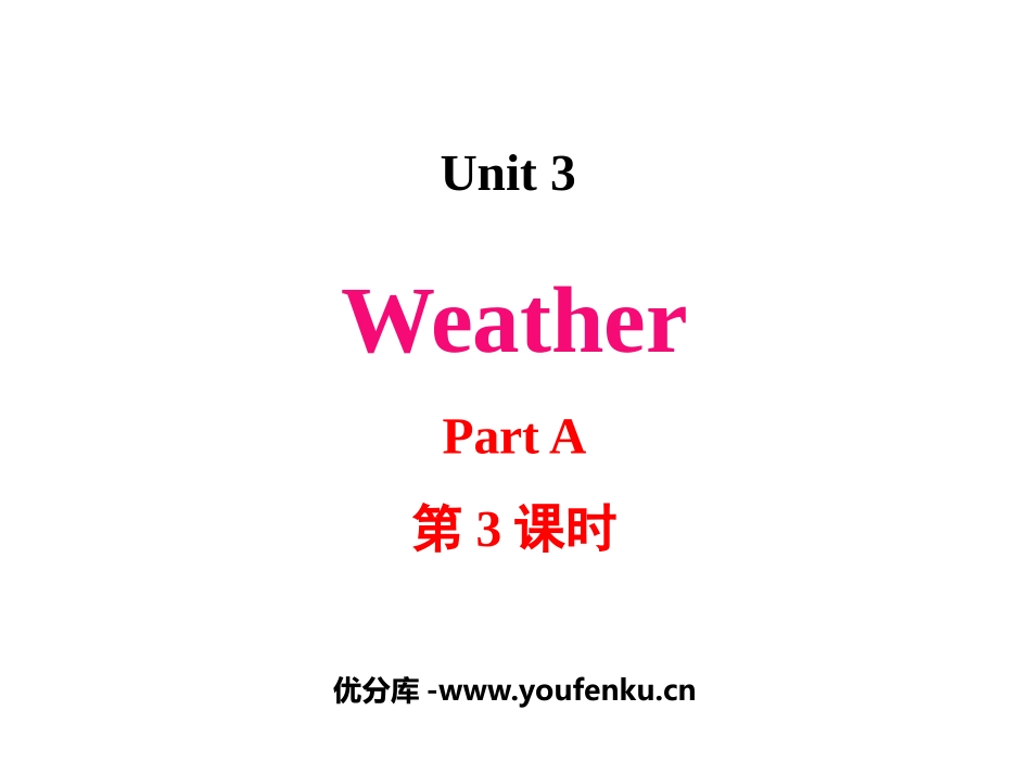 《Weather》Part A PPT(第3课时)PPT课件_第1页