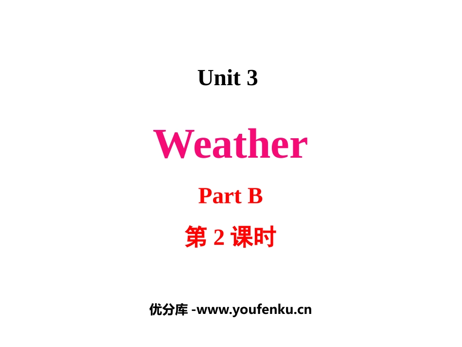 《Weather》Part B PPT(第2课时)PPT课件_第1页