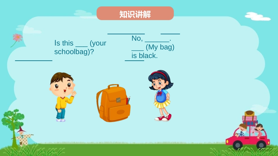 《My clothes》PPT(第1课时)PPT课件_第3页