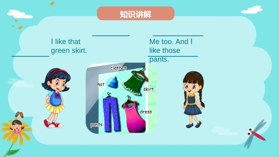 《My clothes》PPT(第2课时)PPT课件_第3页