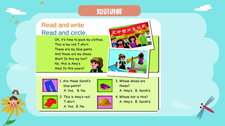 《My clothes》PPT(第6课时)PPT课件_第2页