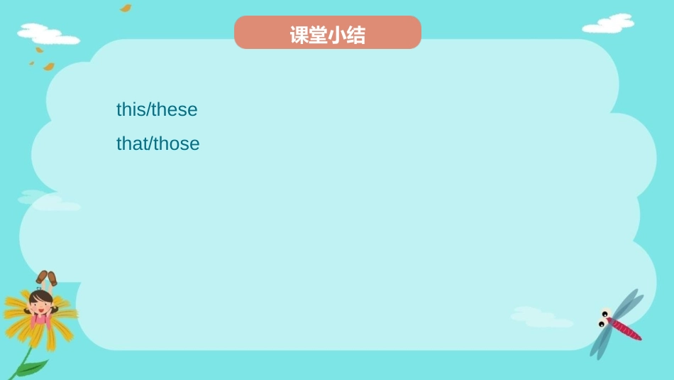 《My clothes》PPT(第6课时)PPT课件_第3页