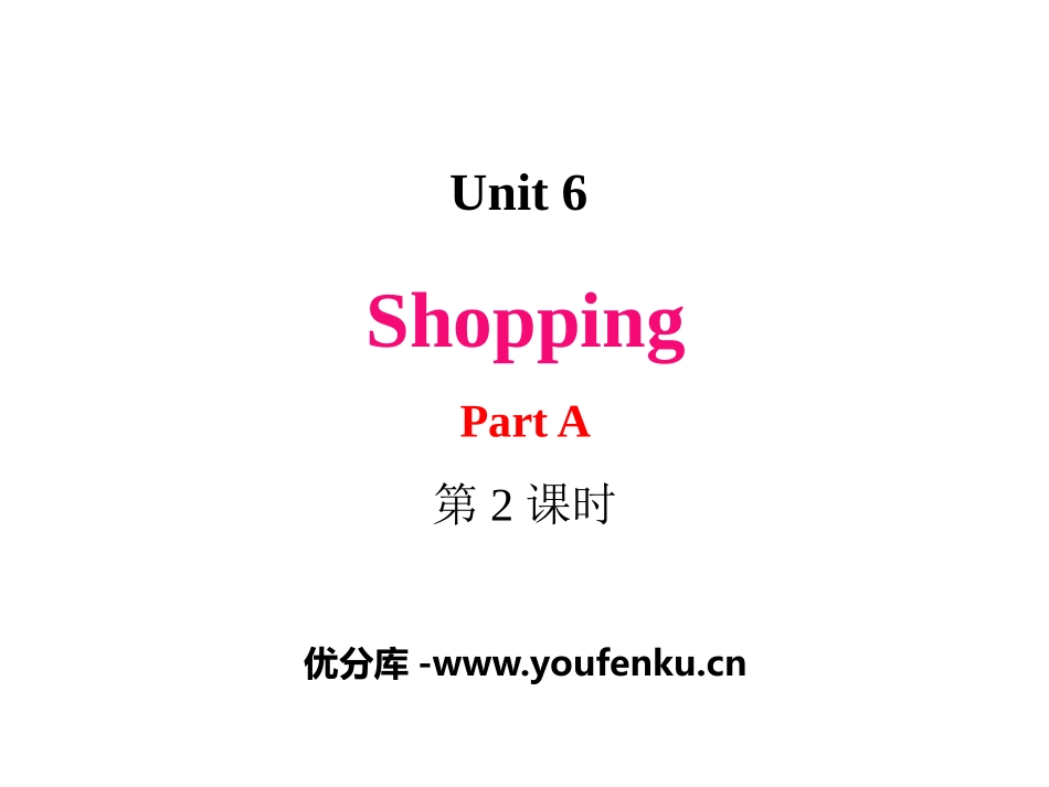 《Shopping》Part A PPT课件(第2课时)_第1页