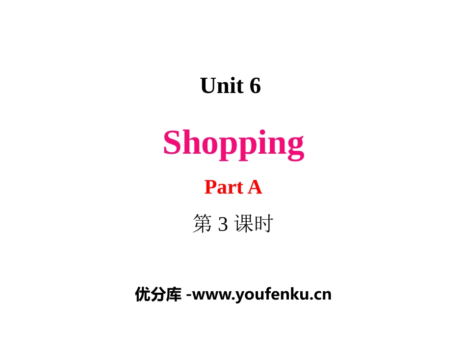 《Shopping》Part A PPT课件(第3课时)_第1页