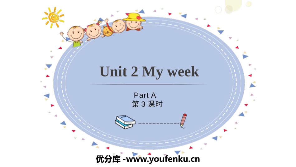 《My week》Part A PPT课件(第3课时)_第1页