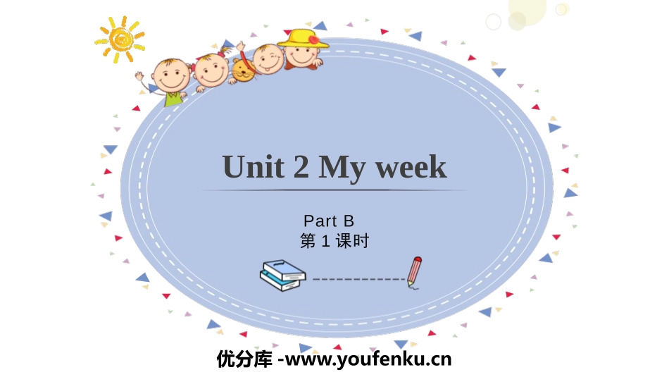 《My week》Part B PPT课件(第1课时)_第1页