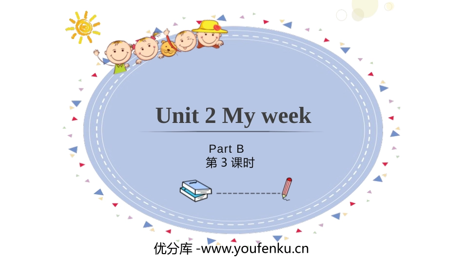 《My week》Part B PPT课件(第3课时)_第1页