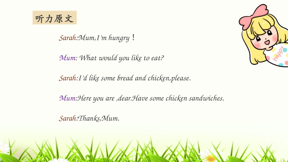 《What would you like?》PartA PPT课件_第3页