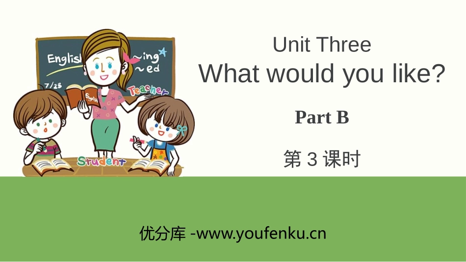 《What would you like?》PartB PPT课件_第1页