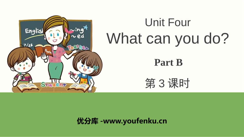 《What can you do?》PartB PPT课件_第1页