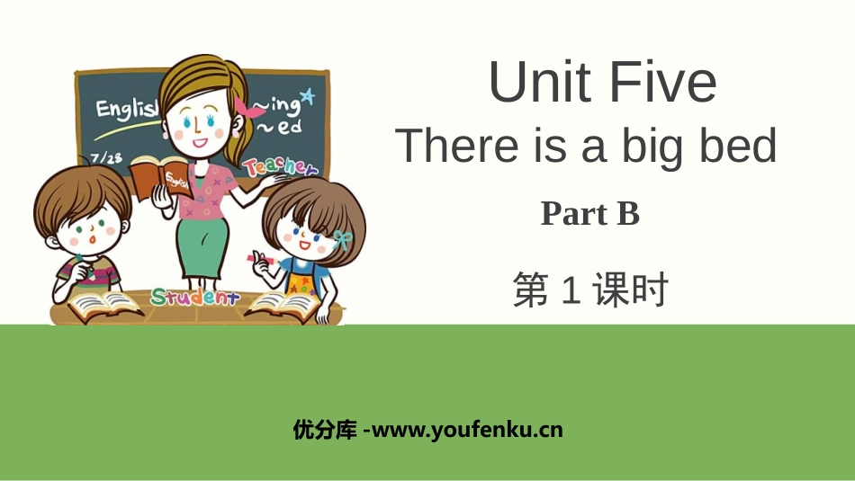 《There is a big bed》PartB PPT课件_第1页