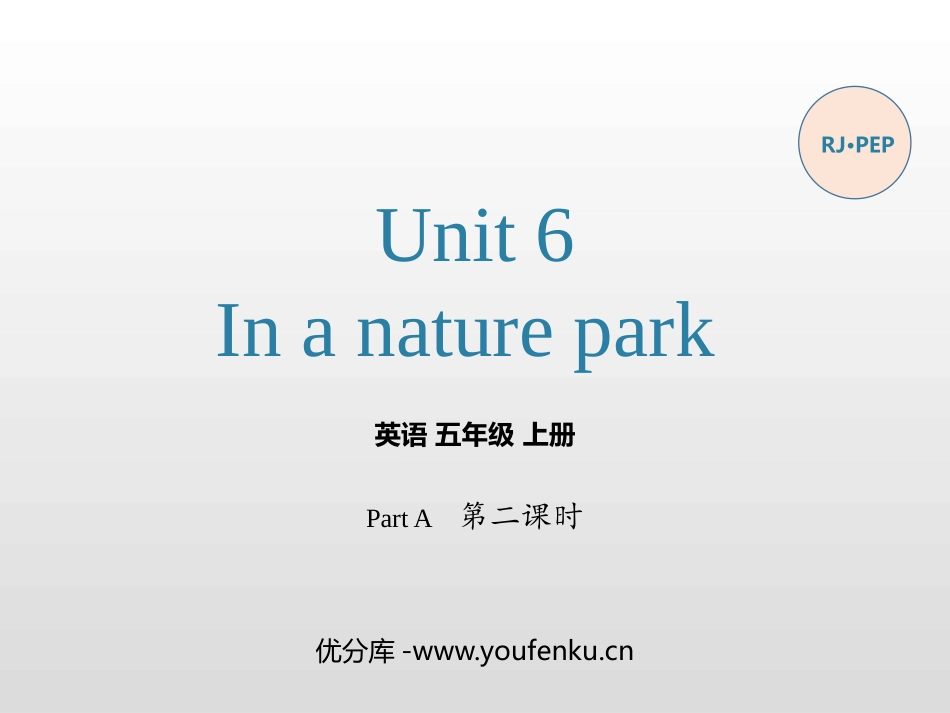 《In a nature park》PartA PPT课件_第1页