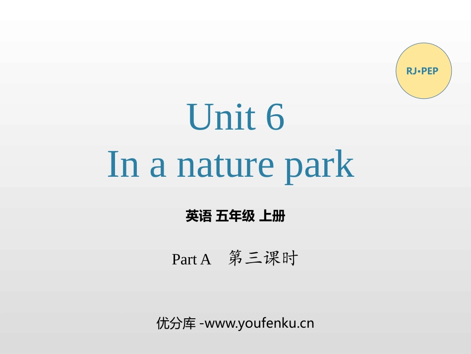 《In a nature park》PartA PPT课件_第1页