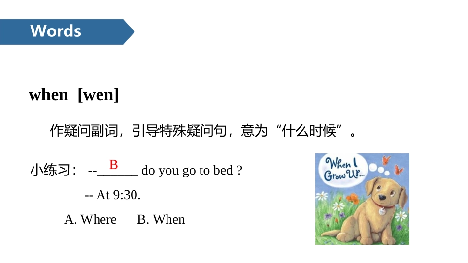 《My day》PartA PPT课件[人教版五年级英语]_第3页