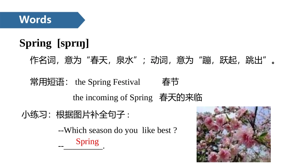 《My favourite season》PartB PPT课件_第3页