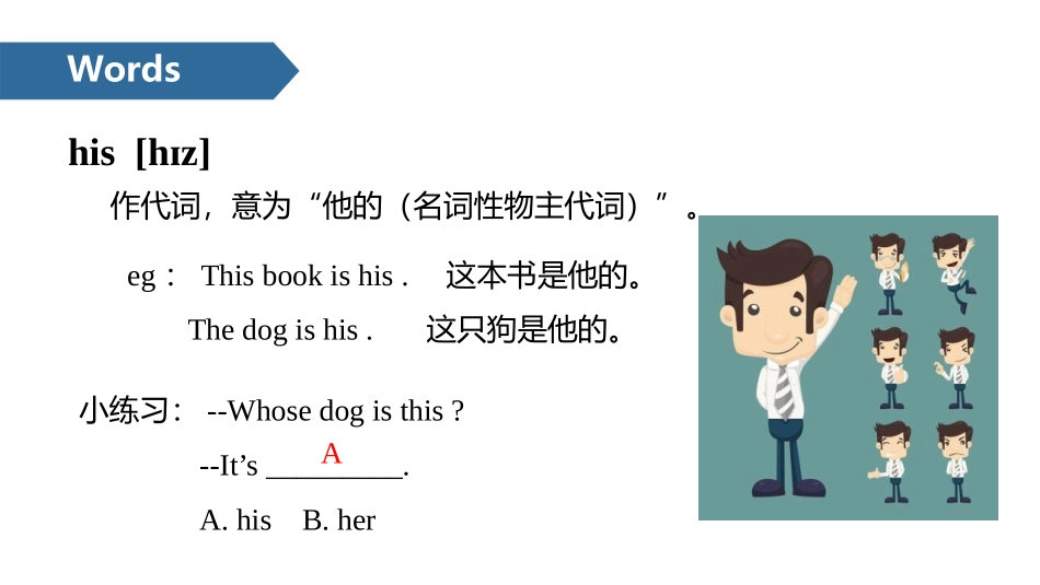 《Whose dog is it?》PartB PPT课件_第3页